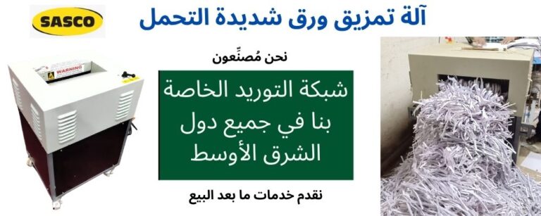 فَرَّامَة أَوْرَاق