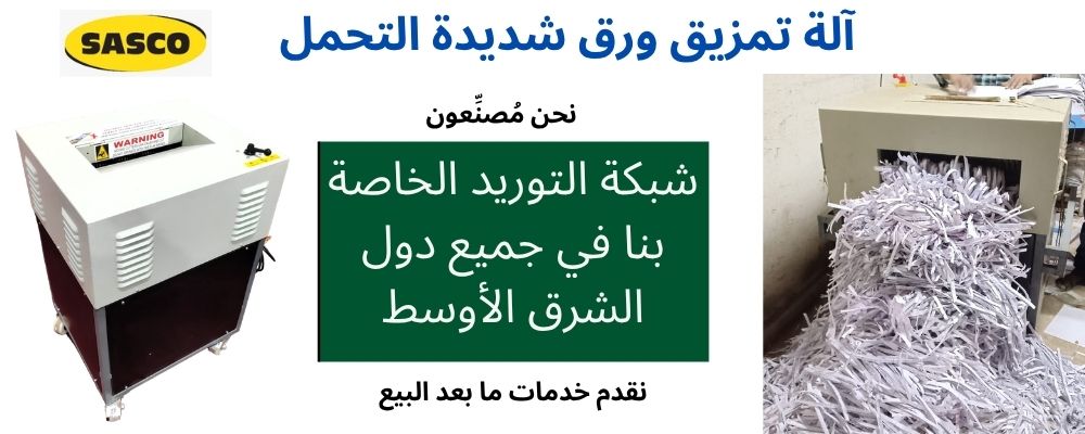 فَرَّامَة أَوْرَاق